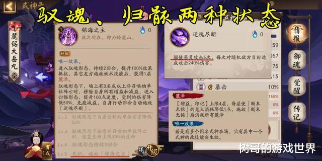 大岳丸|阴阳师：麓铭大岳丸技能分析解读，改变斗技环境的强力新式神