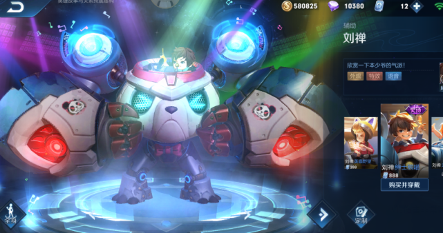 刘禅|碎片商店9号更新：星夜王子不是亮点，28碎片给S20版本之子，秒上王者