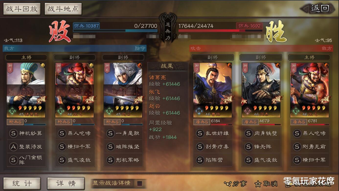 |三国志战略版：目前有5种核弹张飞，曹操和蔡文姬带队你喜欢谁