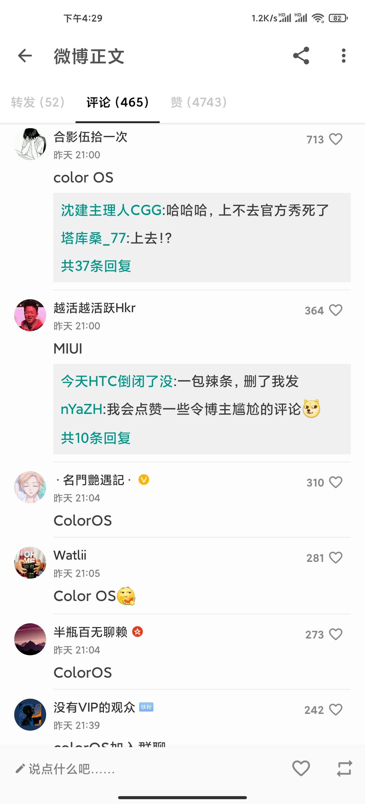 一加科技|一加官博被刷屏！ 网友齐呼ColorOS，评论尴尬