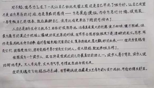 「」17岁天才少年跳楼身亡,留下遗言:没有比我更卑劣下贱的可怜虫了