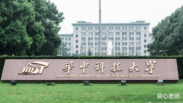 「中国科学技术大学」华中科技大学与中国科学技术大学，综合实力哪家强？如何报考？