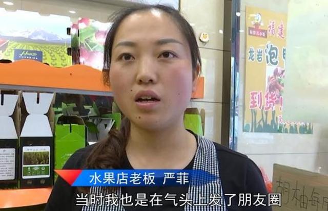 电动自行车■男子说了句“水果不好吃”，被商家强迫录制道歉视频，引网友声讨