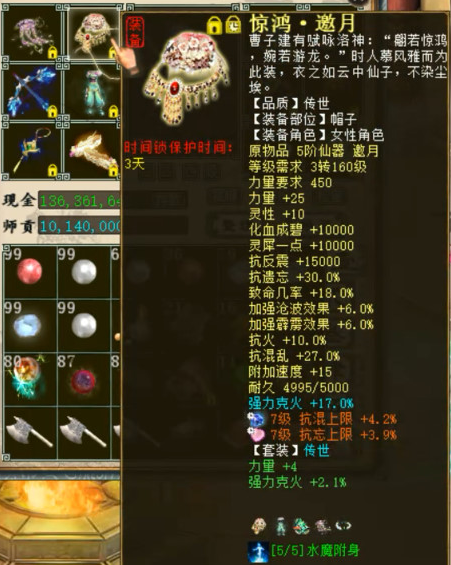 大话西游2:大话西游2:最优秀的克火龙?硬件除了藕丝全是仙器