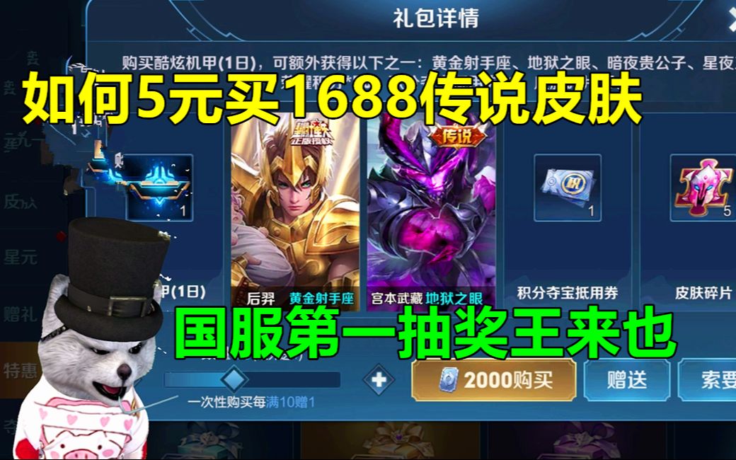 [王者荣耀]王者荣耀：5.29福利上架，限时开永久皮肤，良心活动仅4天