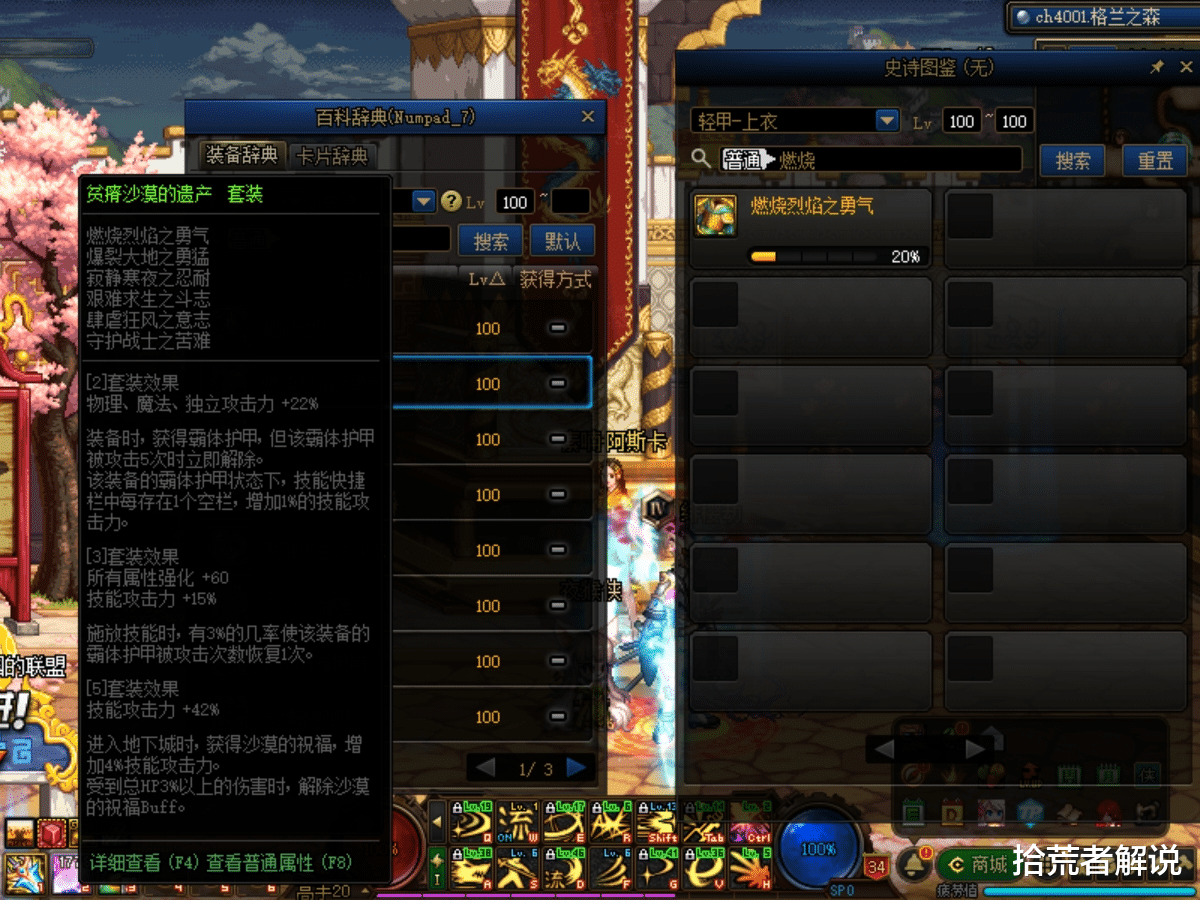 地下城与勇士|DNF：最强5件T0防具，三件属性不入流，地狱之路有不足之处