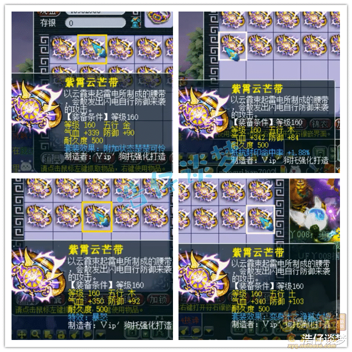 梦幻西游|梦幻西游：一次鉴定90件160装备，总成本超100亿，连出22个蓝字！