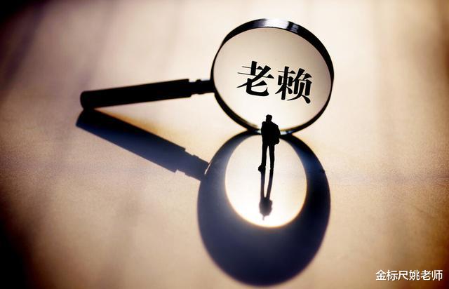 老赖|这5种人不能考公务员，关系再硬都不行，考第一也进不去