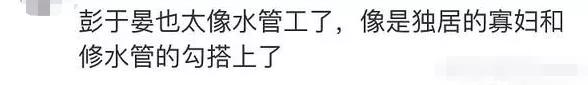 蔡少芬|彭于晏翻车了，身材被网友群嘲：太油腻了