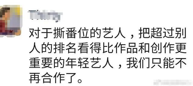 吴磊|番位之争何时休？吴磊井柏然抢一番，14年\戏骨\比不过94亿演员