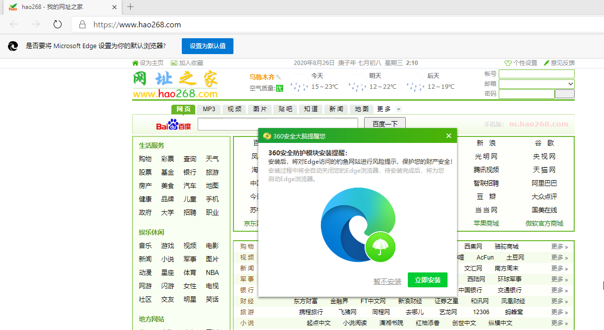 360安全卫士|360安全卫士的测评,让你明白什么叫无耻到底!