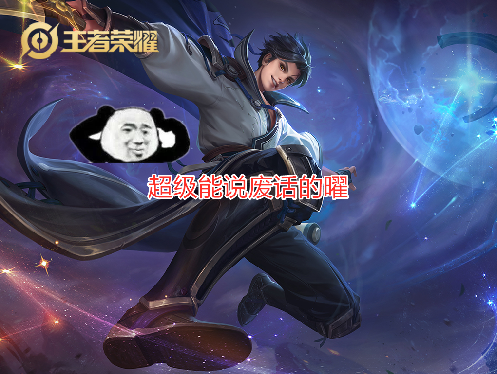 kpl：王者荣耀：26日碎片商店更新，KPL皮肤即将上架，把962点券留给曜