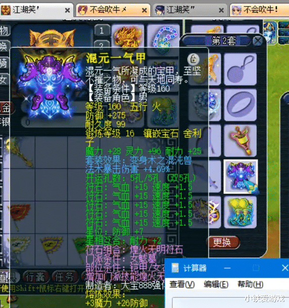 #梦幻西游#梦幻西游:神豪念总转战鱼岛,空降全服前3法系,16锻项链391灵!