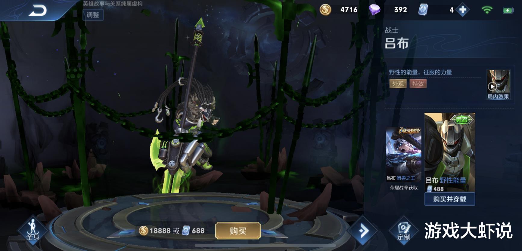 『电玩』碎片商店再次更新,电玩吕布烂大街,28碎片换它吊打1688