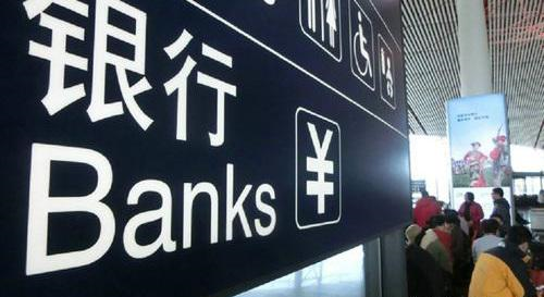 破产|又一家银行申请“破产”，这次50万元以上还能赔付？欠款要还吗？