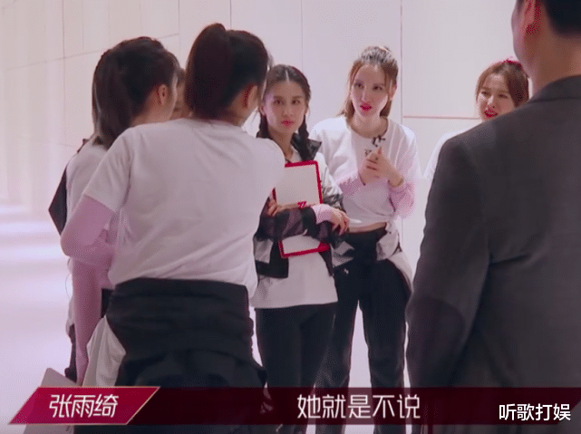 【黄圣依】黄圣依过于强势被吐槽，给队长分配歌词，丁当几度开口都被打断
