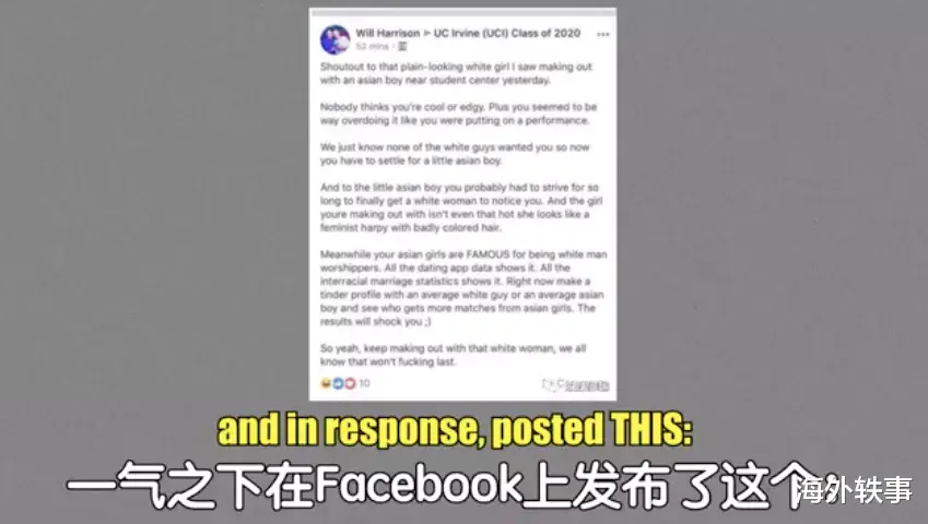 海外轶事 中年白人男子恶臭言论：亚洲女人最容易泡到！被网友狂喷怒怼