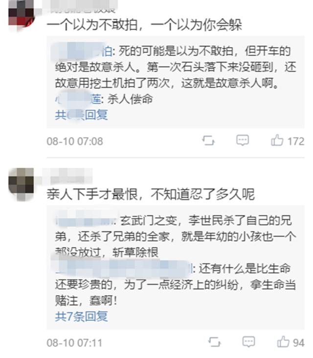 白鲸新视点|男子开挖掘机砸死堂兄弟，人倒后还继续攻击 警方：因经济纠纷