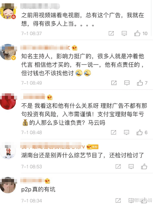 天天向上▲高天鹤的事才完，《天天向上》又一主持摊上事，网友难忍发声维护
