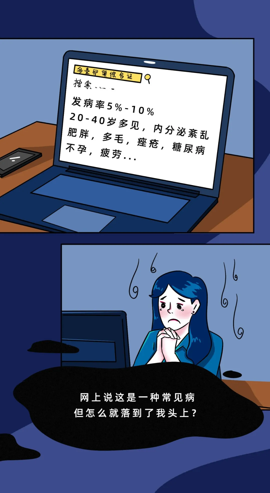 「排毒」“到了25岁,该禁欲了”