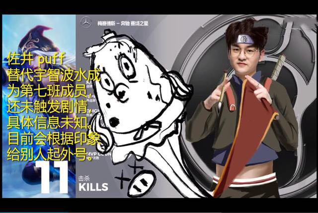 lpl|LPL26号忍界大战,木叶对晓组织