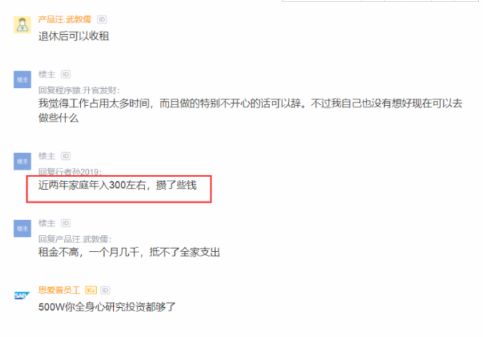 腾讯|腾讯女员工拿低绩效被裁感叹：存款500万，三套房，失业好焦虑