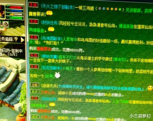 传奇|梦幻西游:第二联武神坛的传奇配置,这是五龙宫的成名之战