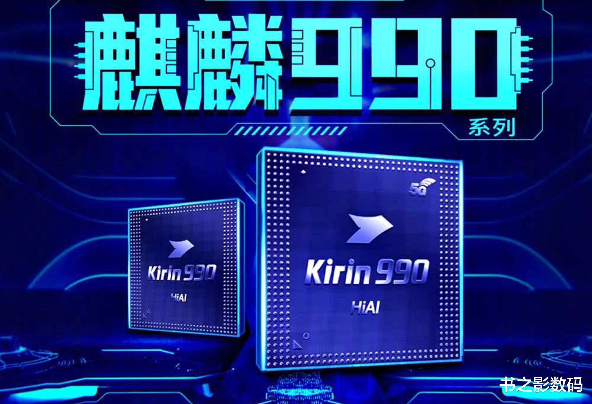 从3199到2259,华为麒麟990手机已经跳水!