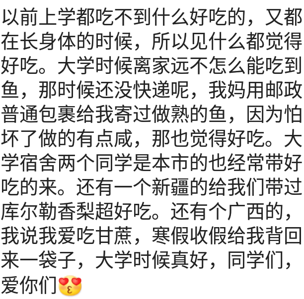 大学|大学舍友都带过哪些奇葩的土特产？网友：每位同学发一根人参，哈哈哈
