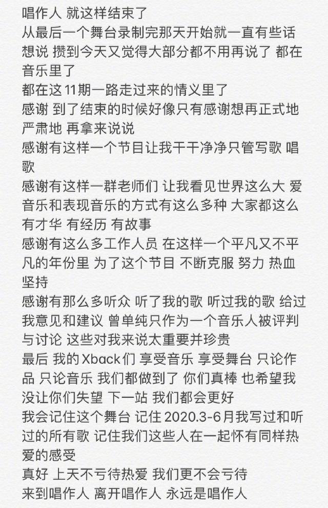 [张艺兴]张艺兴在《我是唱作人2》夺冠，如果王源今年参加也能夺冠？