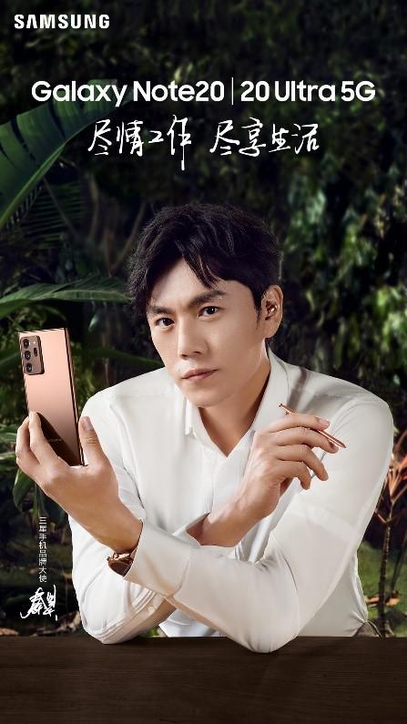 阿里巴巴|秦昊、王晓晨力推的三星Note20 5G系列，到底是怎样的存在？