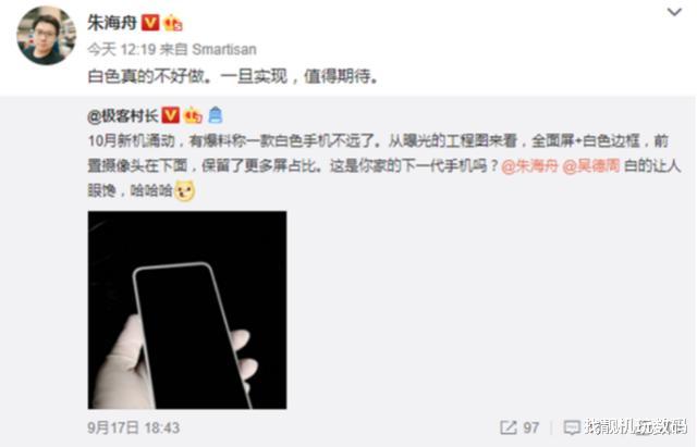 手机行业|边框超窄！终于，今年第二款纯白手机来了！