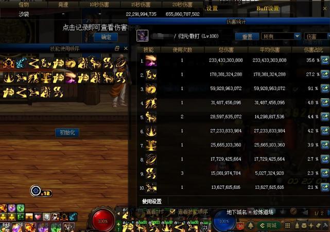 格斗■DNF:男格斗3觉后谁最强?念皇提升武极近两成,男柔道加强堪比重做