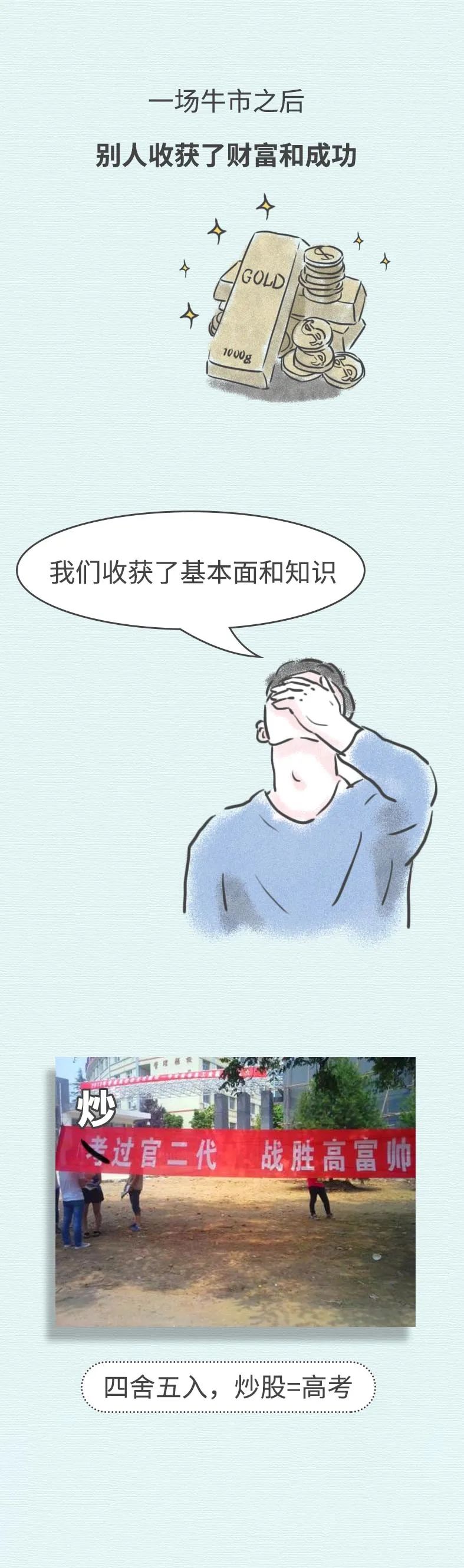 牛市|中国人发财的门路，都写在新闻联播里了