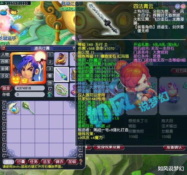 梦幻西游@梦幻西游：109神豪手握第1无级别扇子，又花180万买第1无级别锤子！