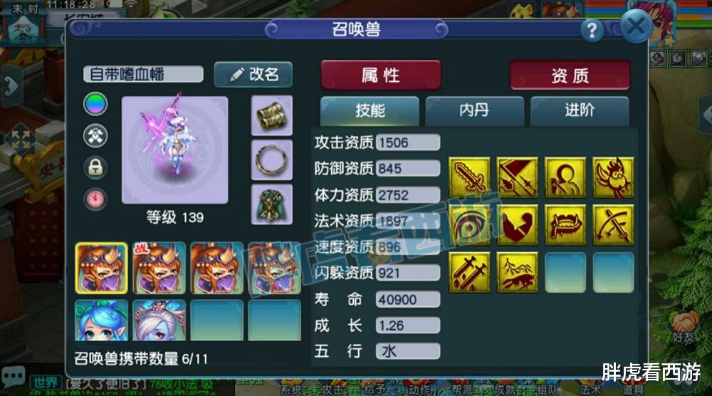 「梦幻西游」梦幻西游：150不磨女衣28万被秒，单回合秒3次的须弥宠！