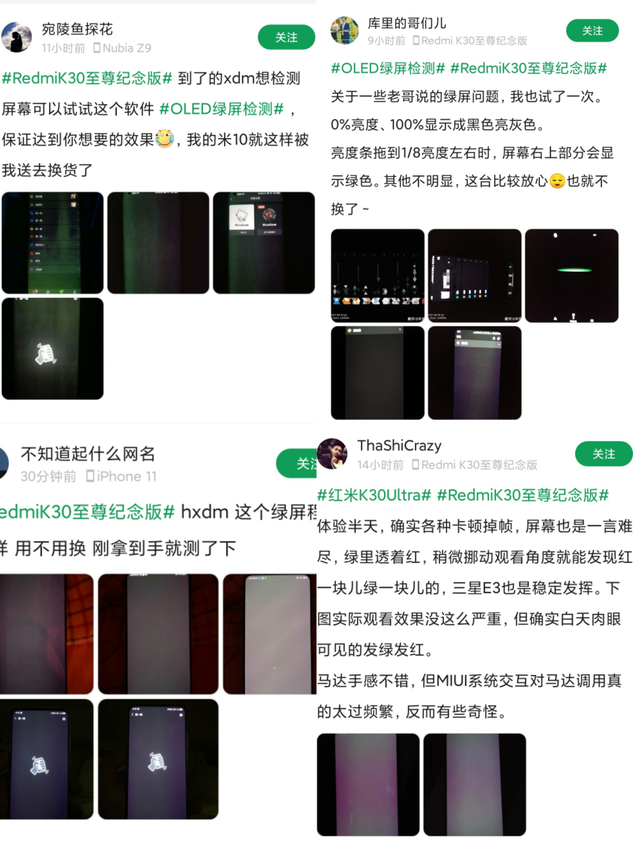 红米手机|绿屏，又见绿屏，红米K30至尊纪念版到手后部分网友翻车了！