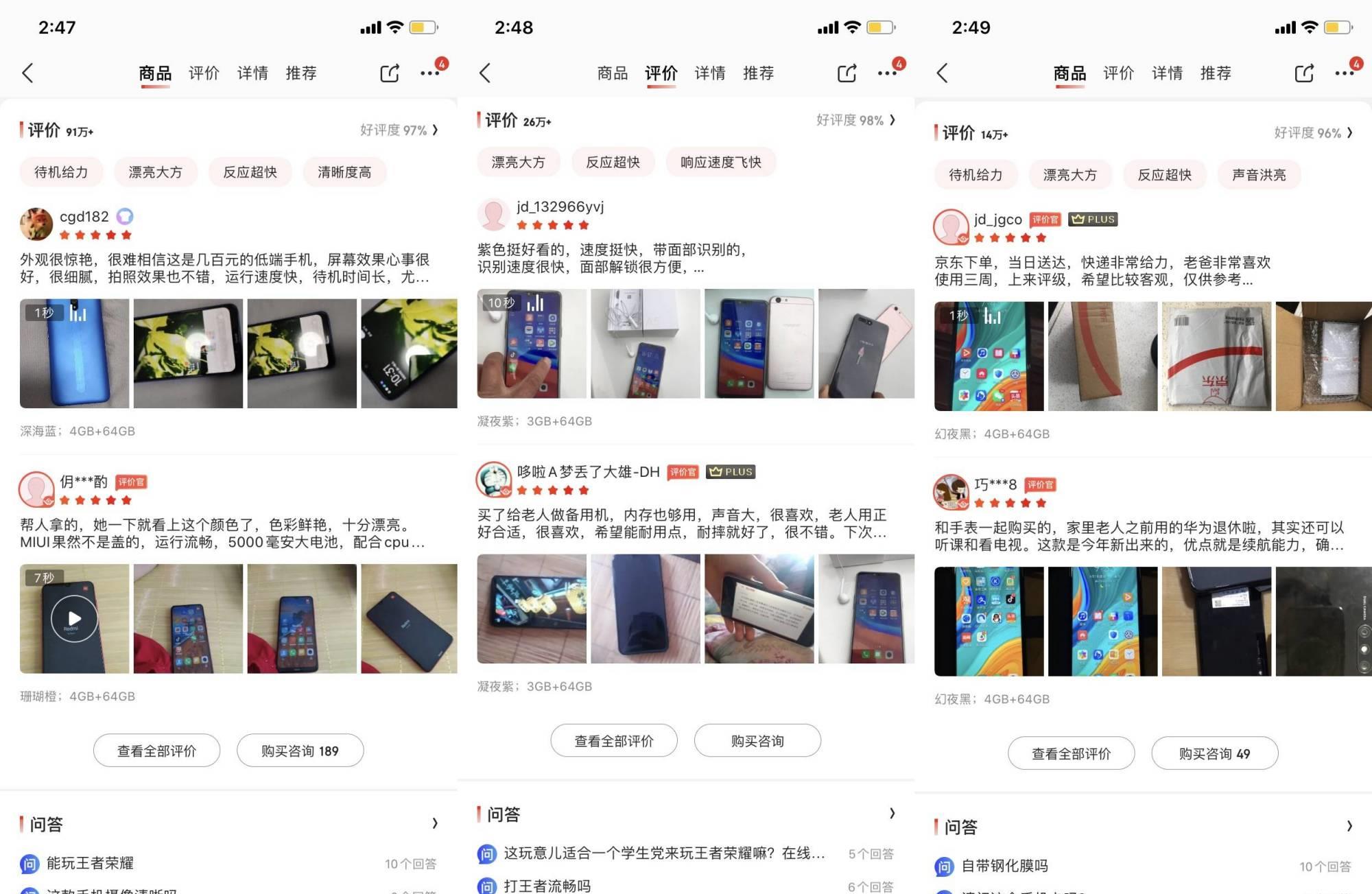 智能手机|越来越少见的百元智能手机，只能卖给老人了？