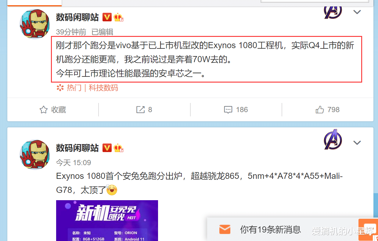 跑分|vivo新机跑分曝光，工程机69万，量产机70万，预定安卓性能机皇
