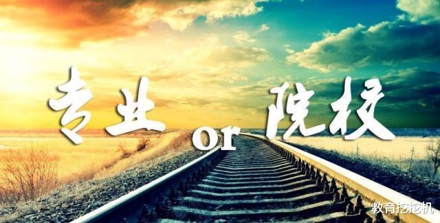 『』距2020高考不足80天,家长都在研究高考志愿了吗?再不关注就迟啦