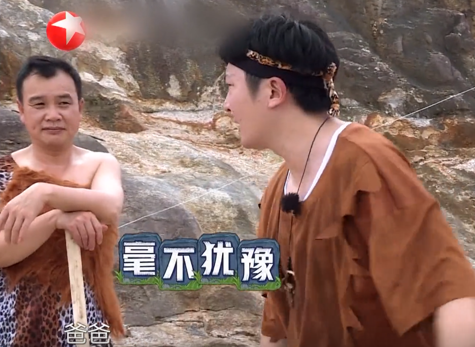 极限挑战|喊爸爸、喊爷爷、下跪磕头，《极限挑战》彻底沦为三俗节目