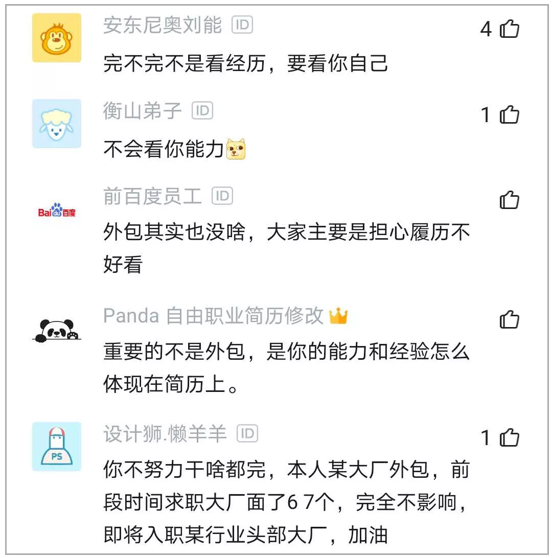 蚂蚁金服|外包程序员入职蚂蚁金服又被质疑,你们怎么看?