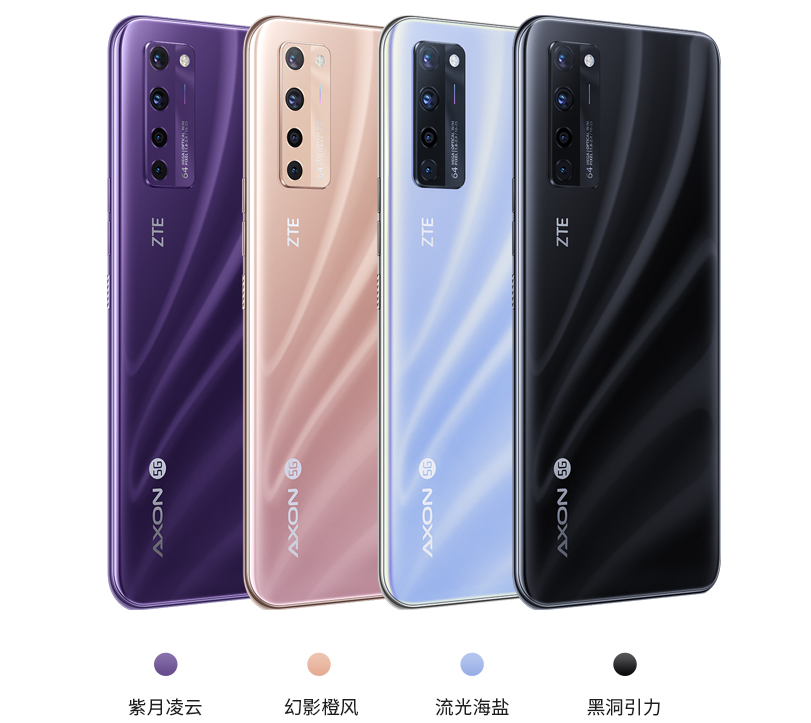 摄像头|天机A20 5G发布！现倾情演绎“前置摄像头消失术”