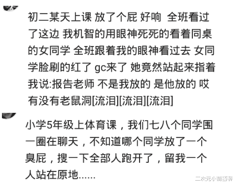姐姐|校长打了同学一下，下课他去揍校长儿子，按辈分，校长叫他叔