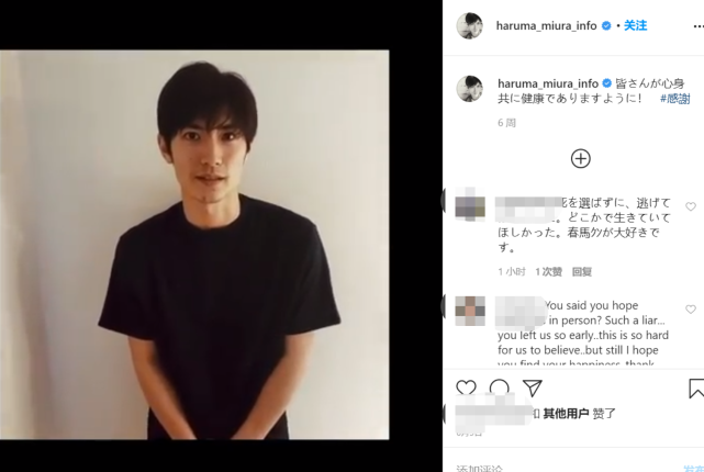 三浦春马|三浦春马遗愿清单曝光,从3月底开始实行,两个心愿都完成了