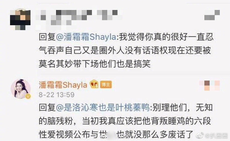 汪禹■林峰被旧爱曝有6段视频?潘霜霜：我这精彩太多了