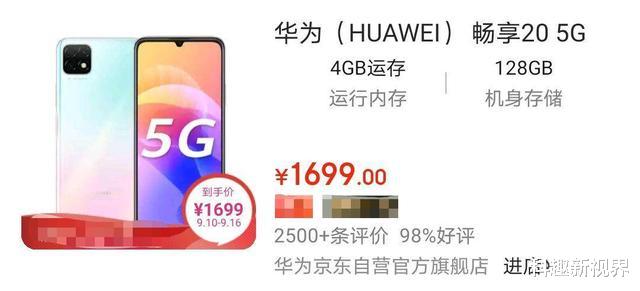 OPPO|天玑720优势在哪里？华为畅享20热销，好评率98%