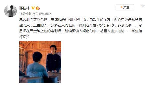 谢园|谢园最后一部遗作曝光，去世前一个月才杀青，官方剧组发文悼念表露不舍