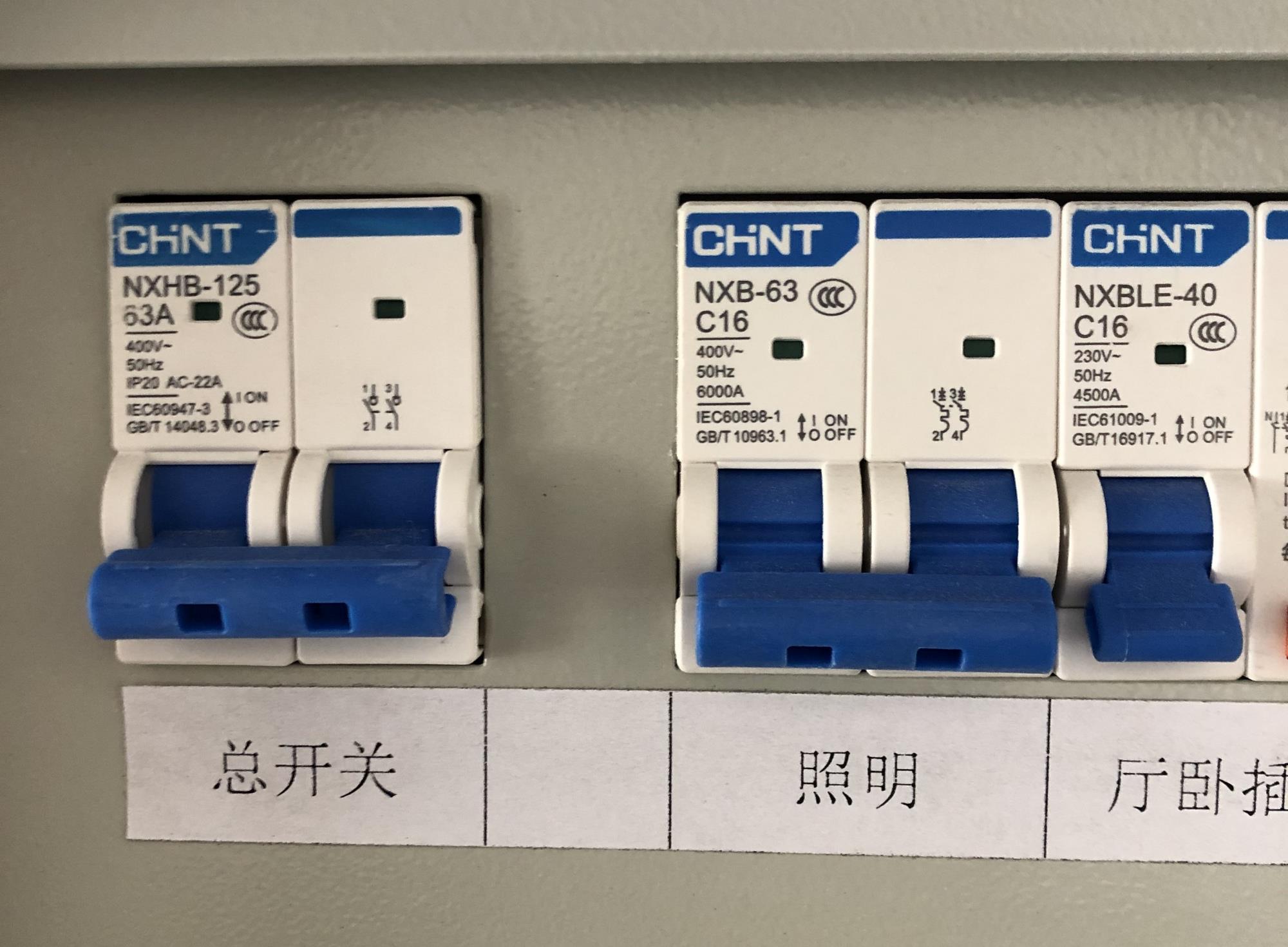 断点■安装了空开和漏保，为何有人还安装刀闸？有必要吗？有何作用？