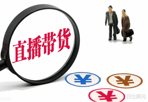 华为|李佳琦：购物要和收入匹配，要对喜欢自己的人负责